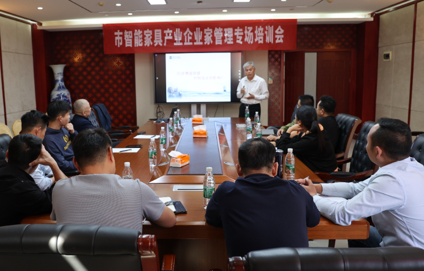 中林華中國際木業(yè)家具產(chǎn)業(yè)園開展“企業(yè)家管理能力提升專題培訓(xùn)會”
