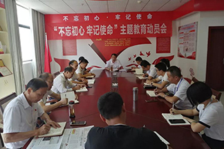 中林華中國際木業(yè)公司認(rèn)真開展“不忘初心、牢記使命”主題教育活動