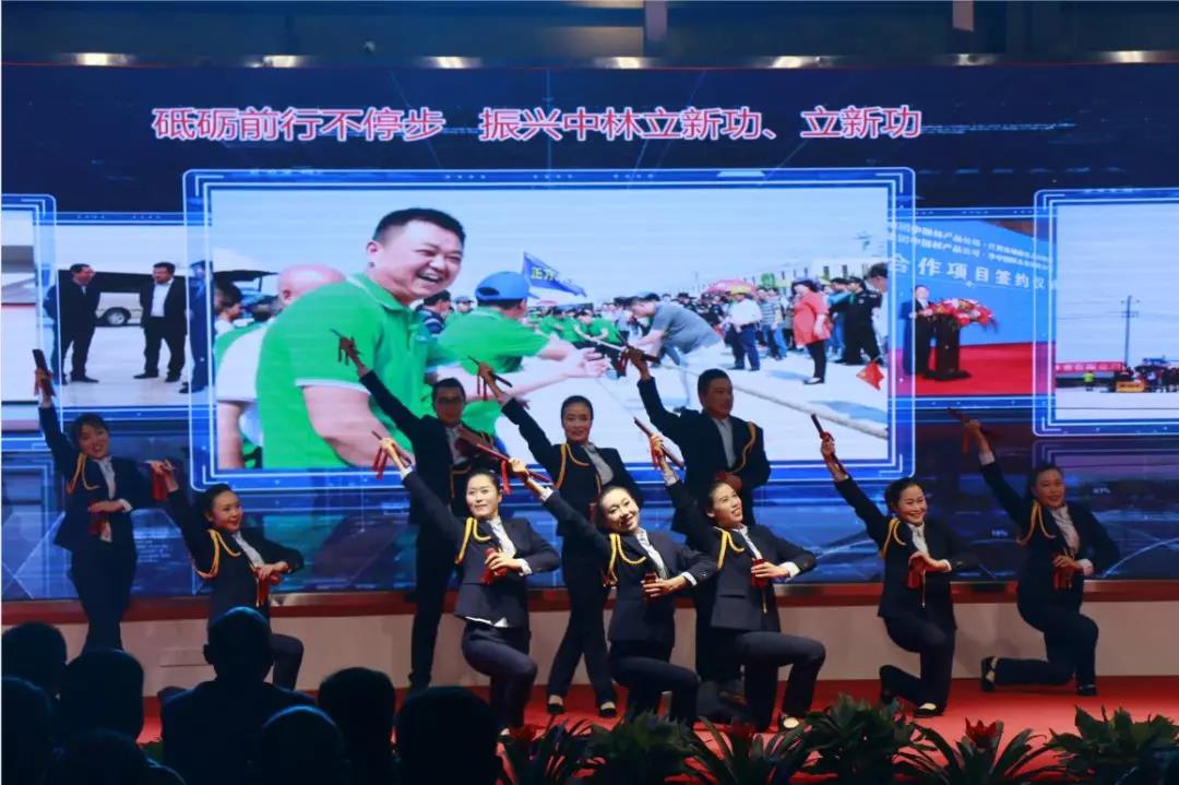 中林華中木業(yè)舉辦2019公司年會暨表彰大會