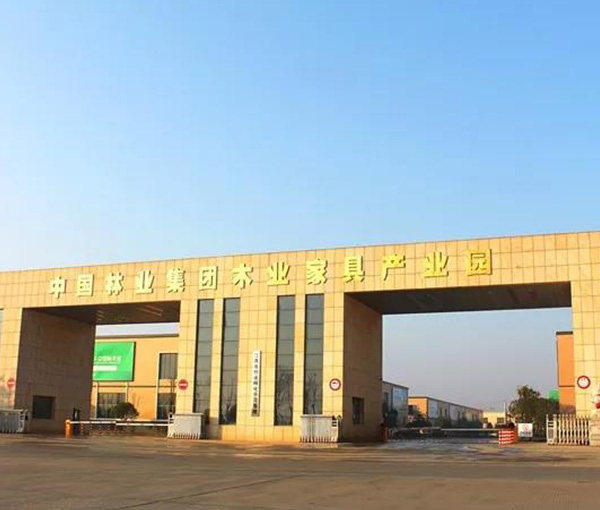 中林華中國際木業(yè)家具產(chǎn)業(yè)園給大家拜年了！