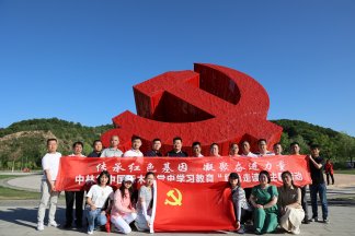 傳承延安精神 凝聚奮進力量 中林華中國際木業(yè)家具產(chǎn)業(yè)園赴延安開展黨史學習教育“紅色走讀”